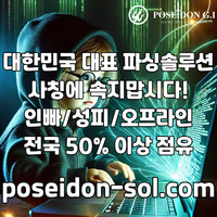 카지노솔루션 | 바카라솔루션 | 카지노분양 | 파싱솔루션 | 성피솔루션 | 포세이돈솔루션