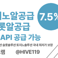 텔레 @hive119 [슬롯알공급] 7.5% 공급➡️ [슬롯사이트분양]➡️ [슬롯정품알] [통합정품알] ➡️