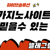 카지노솔루션 / 슬롯솔루션 / 파워볼솔루션 /토토솔루션 국내 최저가로 분양합니다