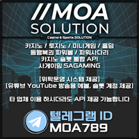 카지노솔루션 | 토지노솔루션 | 홀덤솔루션 | 파워볼솔루션 | 모아솔루션