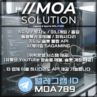 카지노솔루션 | 토지노솔루션 | 홀덤솔루션 | 파워볼솔루션 | 모아솔루션