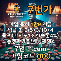 @10년메이저@가입시1만지급/스포츠/카지노/슬롯//미니/홀덤/배팅제재x/무료체험해보세요 #나균안