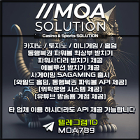 카지노솔루션 | 토지노솔루션 | 홀덤솔루션 | 파워볼솔루션 | 모아솔루션