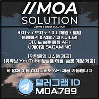 카지노솔루션 | 토지노솔루션 | 홀덤솔루션 | 파워볼솔루션 | 모아솔루션