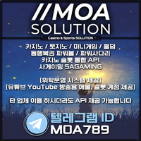카지노솔루션 | 토지노솔루션 | 홀덤솔루션 | 파워볼솔루션 | 모아솔루션