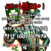 바카라2천/ 핸디언옵 1.97/단폴고액5천 OK/환전 한방완료/보안철저 #박동원