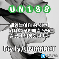▶ 유니88벳 ◀ 세계10대해외사이트 _ 신규스포츠첫충30%/5+3/10+5 _ 신규카지노첫충10% _ 완전무제재 _ 스포츠상한3천만 _ 카지노상한5천만 #전민재
