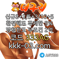 ● 너구리벳 ● 신규 3+2/5+3/10+5 ● 매일첫15%&매10%&환전해도무한5% ● 당첨한도2억원 ● #이정후