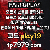 고배당 전용업체/핸디언옵 1.97/단폴5천 OK/카지노 역대급 요율/환전 보안철저,한방완료