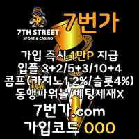 @10년메이저@가입시1만지급/스포츠/카지노/슬롯//미니/홀덤/배팅제재x/무료체험해보세요 #이정후