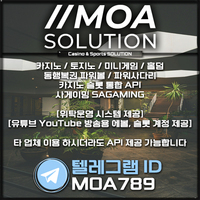 카지노솔루션 | 토지노솔루션 | 홀덤솔루션 | 파워볼솔루션 | 모아솔루션