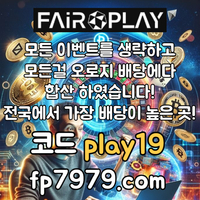 고배당 전용업체/핸디언옵 1.97/단폴5천 OK/카지노 역대급 요율/환전 보안철저,한방완료