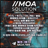 카지노솔루션 | 토지노솔루션 | 홀덤솔루션 | 파워볼솔루션 | 모아솔루션
