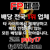 검 증된 곳이니까 자 본력이 압도적이니까 할수있습 니다 > 바카라2 천/ 배당 1.97/단폴고 액5천OK/환전 한방 #이 정 후