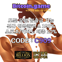 ▶▷▶▷[BITCOIN.GAME] 원화입금 가능한 암호화폐 카지노 비트코인게임 ◀◁◀◁ #나균안