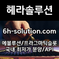 카지노솔루션 | 바카라솔루션 | 카지노분양 | 하이브리드솔루션 | 국내최저가 | 헤라솔루션 #이정후