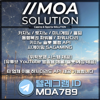 카지노솔루션 | 토지노솔루션 | 홀덤솔루션 | 파워볼솔루션 | 모아솔루션