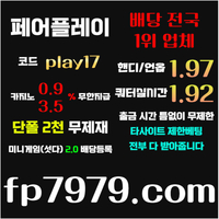 바카라2천/ 핸디언옵 1.97/단폴고액5천 OK/환전 한방완료/보안철저 #송찬의