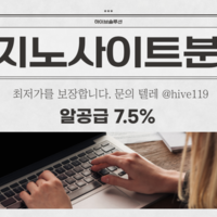 텔레그램 @hive119 슬롯알공급 7.5% 슬롯api공급 국내 최저가 보장