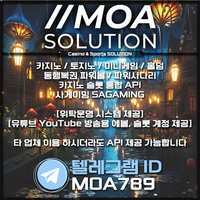 카지노솔루션 | 토지노솔루션 | 홀덤솔루션 | 파워볼솔루션 | 모아솔루션