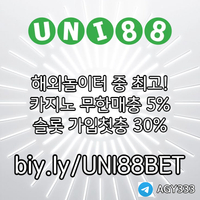 ▶ 유니88벳 ◀ 세계10대해외사이트 _ 신규스포츠첫충30%/5+3/10+5 _ 신규카지노첫충10% _ 완전무제재 _ 스포츠상한3천만 _ 카지노상한5천만 #소형준