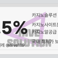 정품알공급7.5%➡️텔레@hive119➡️ 카지노솔루션➡️슬롯솔루션➡️파워볼솔루션 ➡️토토솔루션 ➡️