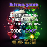 ▶▷▶▷[BITCOIN.GAME] 원화입금 가능한 암호화폐 카지노 비트코인게임 ◀◁◀◁ #폰세