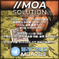카지노솔루션 | 토지노솔루션 | 홀덤솔루션 | 파워볼솔루션 | 모아솔루션