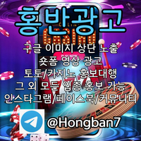 <홍반광고> 구글이미지홍보하기 | 구글이미지광고 | 이미지광고대행사 | 토토광고대행 #황재균