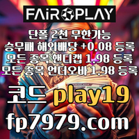 고배당 전용업체/핸디언옵 1.97/단폴5천 OK/카지노 역대급 요율/환전 보안철저,한방완료