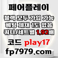 검증된곳이니까 자본력이 압도적이니까 할수있습니다 > 바카라2천/ 배당 1.97/단폴고액5천OK/환전한방 #박세웅