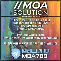 카지노솔루션 | 토지노솔루션 | 홀덤솔루션 | 파워볼솔루션 | 모아솔루션