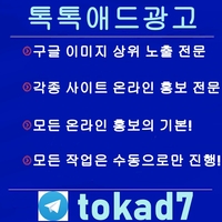 구글이미지홍보하기|이미지홍보대행사|이미지광고대행사|톡톡애드광고대행|구글이미지광고|이미지광고대행업체|광고대행|구글이미지노출|구글이미지상단고정|홍보대행|구글이미지상위검색|구글이미지홍보