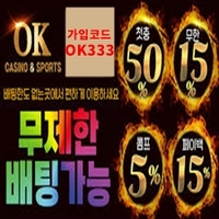 오케이(도메인 ok-8888.com)|오케이(코드 ok333)|메이저놀이터|안전보증업체|검증놀이터|메이저사이트순위|검증사이트|메이저보증업체|에볼루션|메이저놀이터|메이저사이트|엔트리
