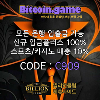 ▶▷▶▷[BITCOIN.GAME] 원화입금 가능한 암호화폐 카지노 비트코인게임 ◀◁◀◁ #에드먼