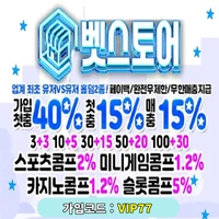 벳스토어(도메인bs455.com)|벳스토어(코드VIP77)|메이저사이트|검증놀이|메이저놀이|토큰|메이저검증업체|안전공원|검증업체|안전사이|메이저보증업체|추천놀이터|메이저공원|메이저