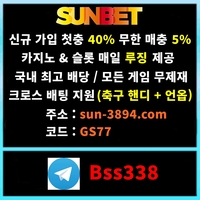 썬뱃(도메인sun-3894.com)|썬뱃(코드GS77)|토토추천|토지노추천|사설토토추천|추천놀이터|먹튀검증사이트|사설토토|메이저놀이터|메이저사이트|먹튀보증|메이저토토|카지노추천|온