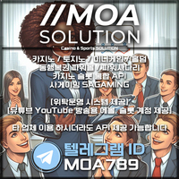 카지노솔루션 | 토지노솔루션 | 홀덤솔루션 | 파워볼솔루션 | 모아솔루션