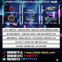 볼볼볼(도메인bbb-6622.com)|볼볼볼(코드spp321)|안전공원|메이저사이트|검증놀이|EOS파워볼|엔트리파워볼|토큰|메이저검증업체|검증업체|안전사이|메이저보증업체|안전놀이|