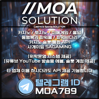 카지노솔루션 | 토지노솔루션 | 홀덤솔루션 | 파워볼솔루션 | 모아솔루션