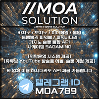 카지노솔루션 | 토지노솔루션 | 홀덤솔루션 | 파워볼솔루션 | 모아솔루션