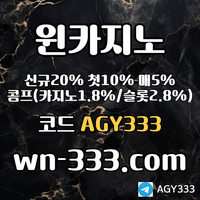 [윈카지노] 신규첫충 15% / 매일첫충 10% / 매충 9% / 콤프(카지노1%) / 페이백 9% #전민재