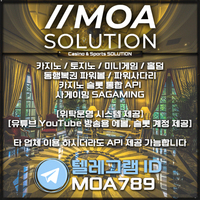 카지노솔루션 | 토지노솔루션 | 홀덤솔루션 | 파워볼솔루션 | 모아솔루션