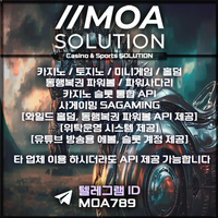 카지노솔루션 | 토지노솔루션 | 홀덤솔루션 | 파워볼솔루션 | 모아솔루션