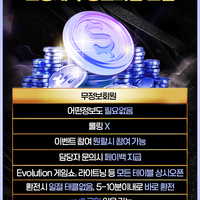 토토사이트순위디시 ⚡️ 코드 5252 | 무기명 ⚡️ 메이저사이트순위 에볼루션 안전보증업체 검증사이트