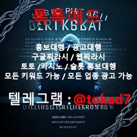[톡톡애드광고] 구글이미지홍보하기|구글이미지광고|이미지광고대행사|토토광고대행|토토커뮤니티홍보|카지노커뮤니티홍보|토토홍보방법|사설토토홍보 #이정후