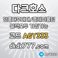((다크호스)) 동행파워볼 )( 단폴더무제재 )( 블랙모두가입가능(양방OK) )( 스포츠맥스1천만 )( 슬롯맥스2천만 )( 미니게임맥스1천만 )( 플레이홀덤 #소형준