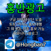 <홍반광고> 구글이미지홍보하기 | 구글이미지광고 | 이미지광고대행사 | 토토광고대행 #박찬호