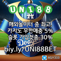 ▶ 유니88벳 ◀ 세계10대해외사이트 _ 신규스포츠첫충30%/5+3/10+5 _ 신규카지노첫충10% _ 완전무제재 _ 스포츠상한3천만 _ 카지노상한5천만 #박해민