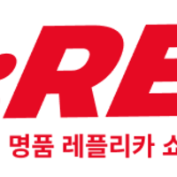 레플리카ㅣ병행수입ㅣ해외직구ㅣ명품 쇼핑몰ㅣ최상 퀄리티ㅣS급 ㅣ미러급 ㅣ홍콩 명품ㅣ오피렙스